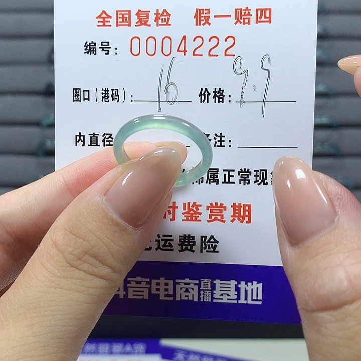 未镶嵌戒圈翡翠4222