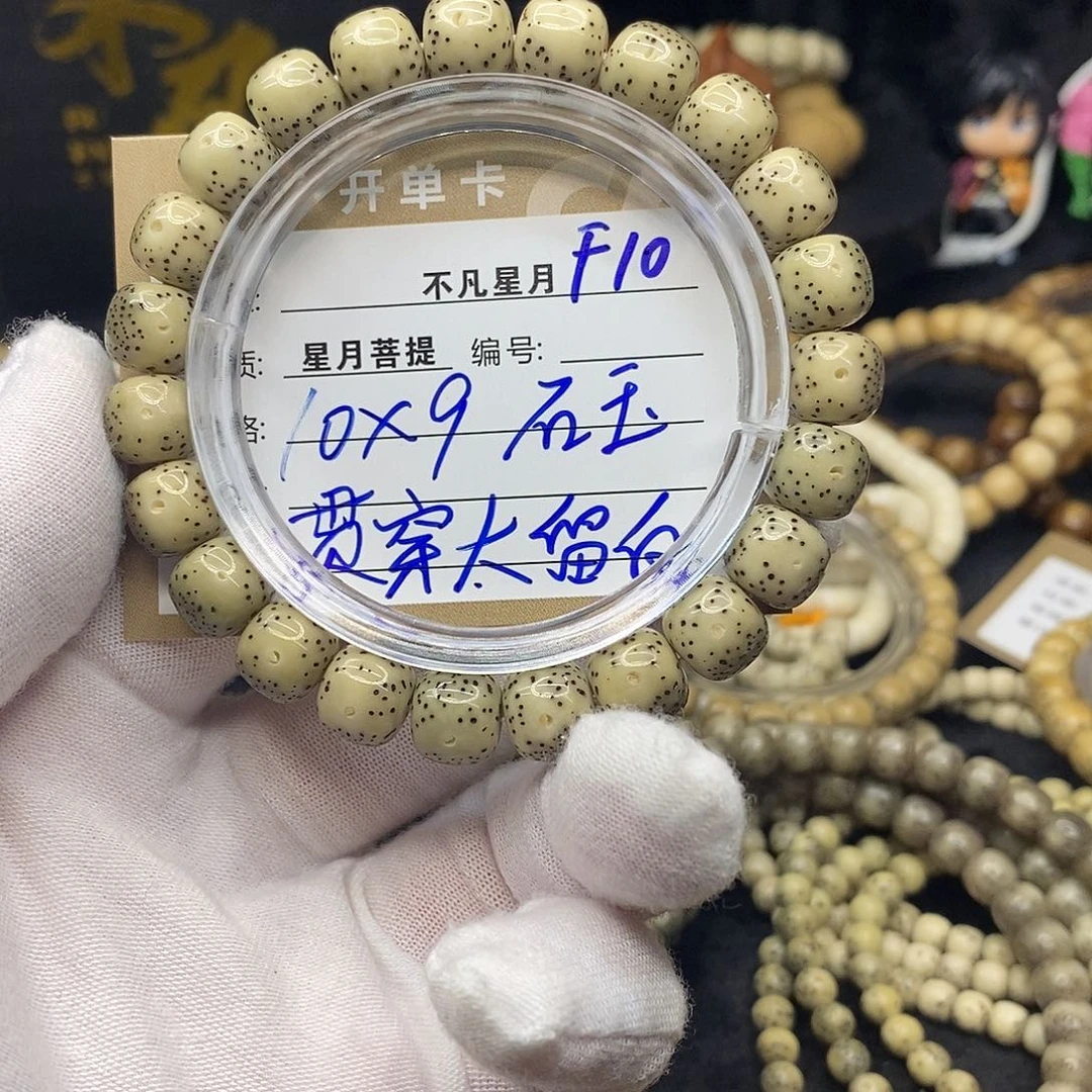 手串星月菩提f10
