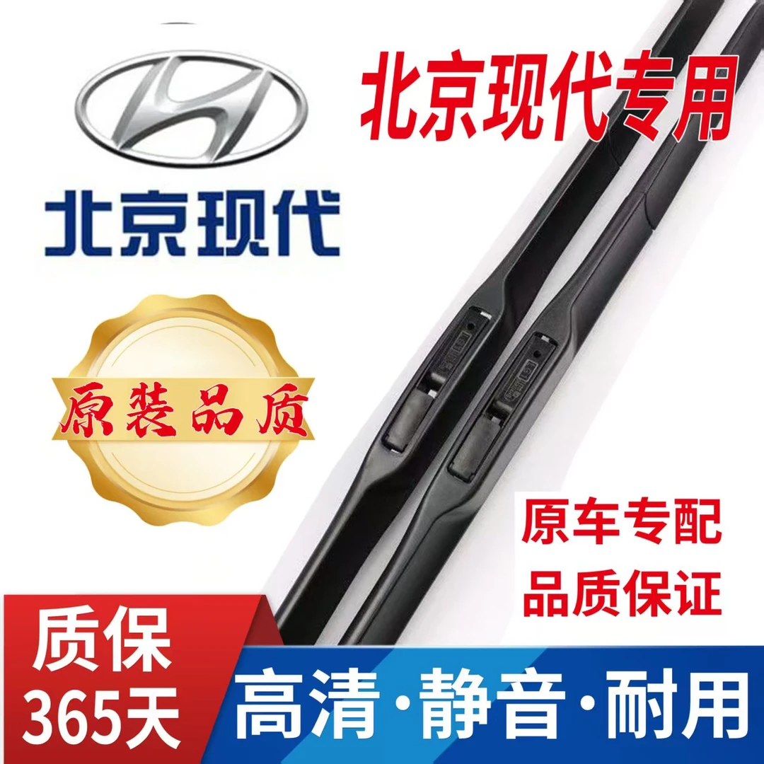 适用现代悦动朗动瑞纳无骨雨刮器胜达ix35途胜索纳塔名图雨刷器