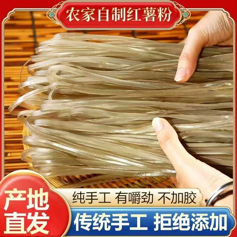 《绿菜地专属》五斤宽粉农家特产 红薯粉条纯手工 炖菜 火锅专用