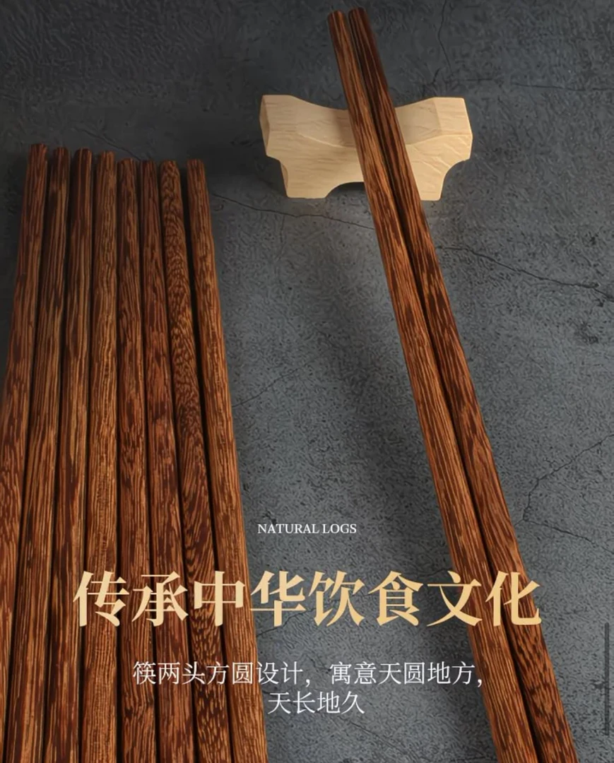 鸡翅木筷子10双