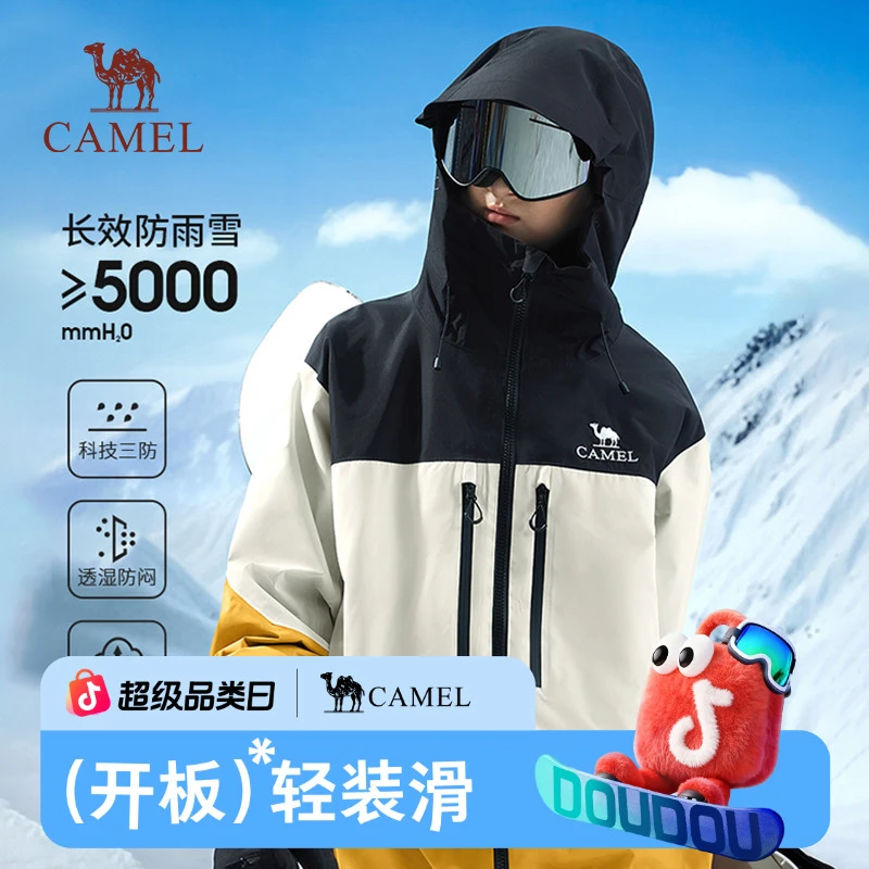 骆驼户外硬壳滑雪衣冬季新款防风防水保暖户外徒步男女冲锋衣3865