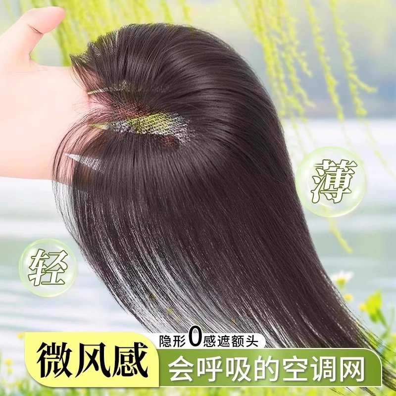 新款【无需发卡魔术贴】八字假刘海片前额自然头顶补发无痕增发量