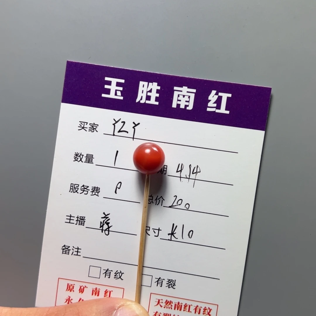 南红玛瑙珠子未镶嵌Y*Y