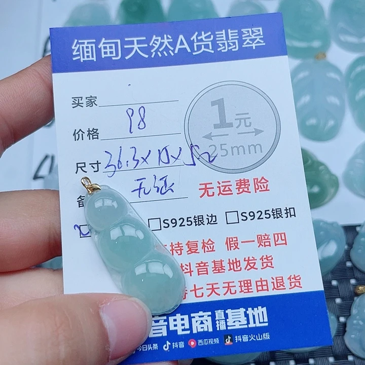 吊坠(不含链)18K金镶嵌翡翠缅甸a货翡翠