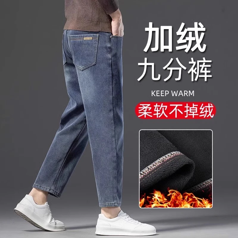 香港秋冬款九分加绒牛仔裤男士宽松直筒百搭弹力保暖小个子男裤子