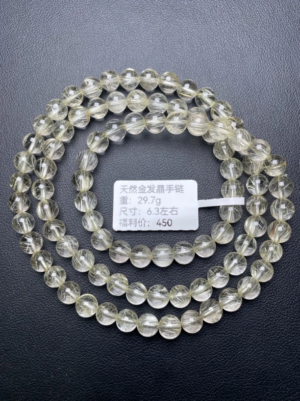 6.3mm天然金发晶手链烟花发晶手串维纳斯爆闪