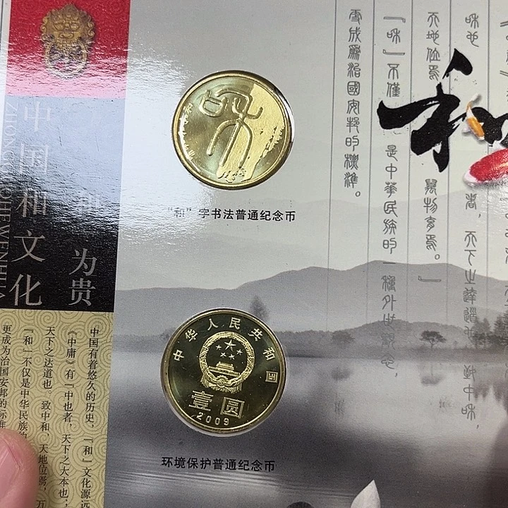 其他普通金属纪念币啊啊啊啊啊啊啊啊啊啊