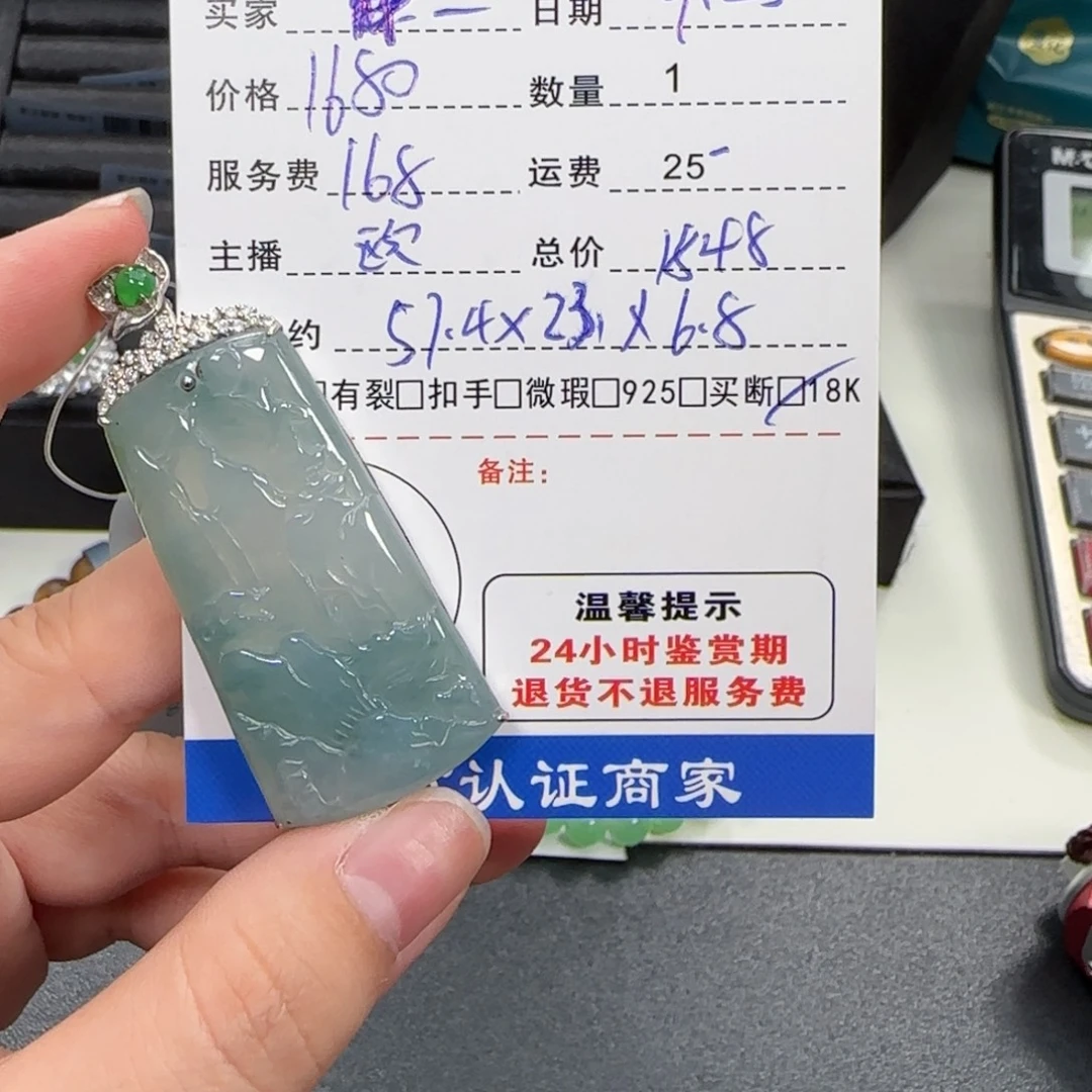 荷****18K金镶嵌挂件翡翠