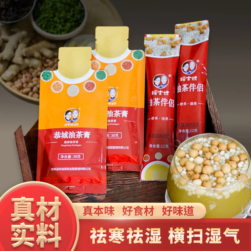 【恭城油茶】随行装速溶原味油茶膏  无湿轻  38g袋装
