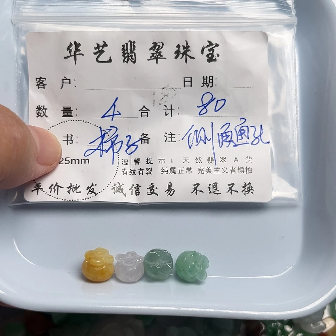 颈饰未镶嵌翡翠天然翡翠