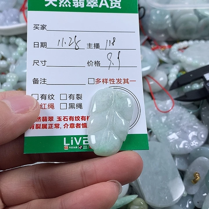 翡翠未镶嵌吊坠(不含链)