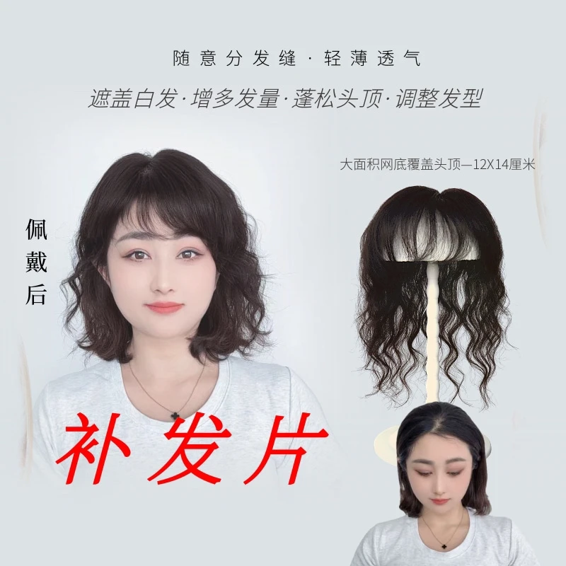全手织双递针全真发仿真头皮法式刘海空气卷补发片假发片女士假发