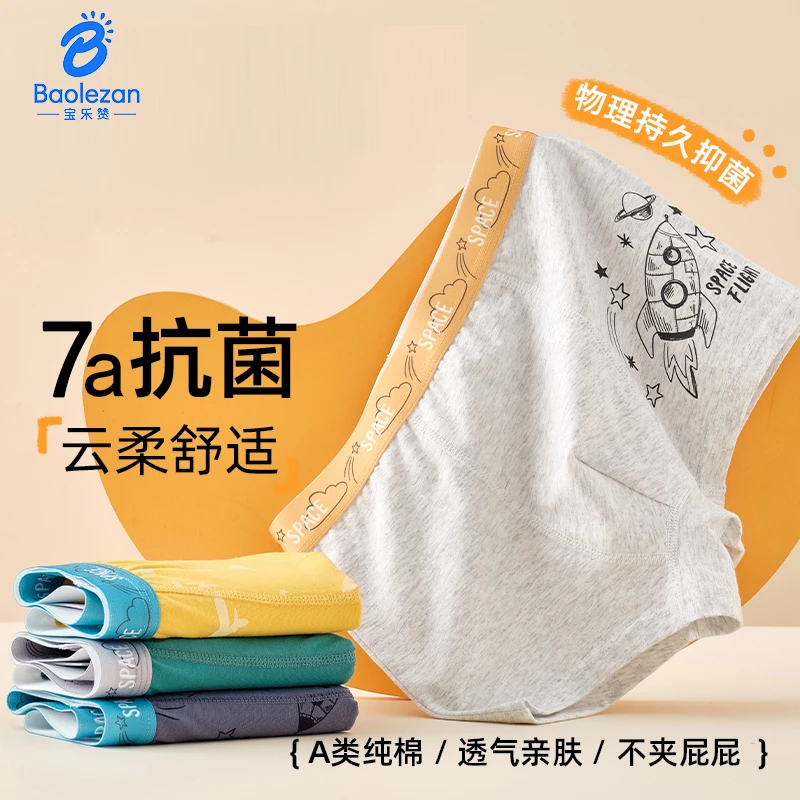 男童精梳棉内裤2025新款儿童宝宝男小童男孩a类四角卡通小短裤