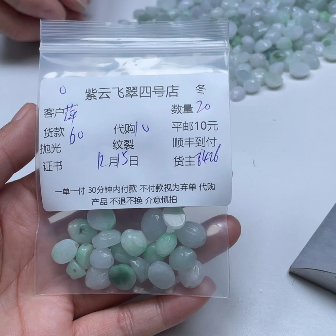 萍***姐翡翠未镶嵌颈饰翡翠吊坠