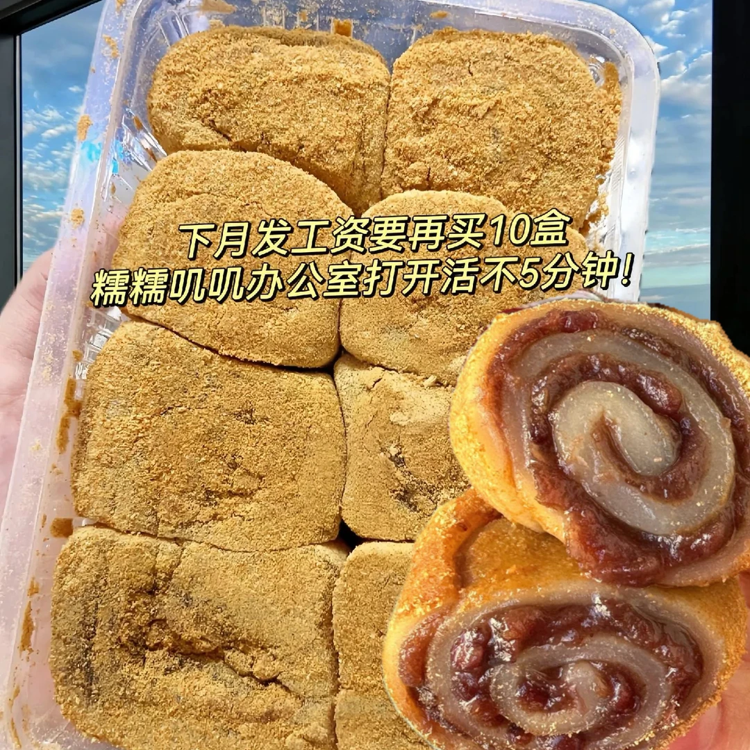 正宗驴打糕老北京小吃驴打滚豆面卷芝麻味豆沙味打糕即食粘糕零食