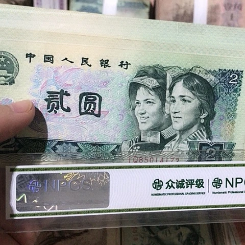 1张退市旧票福利品802绿钻