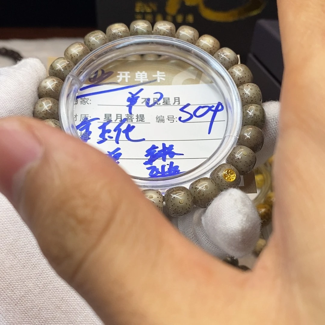 吊坠星月菩提iiiiiis04