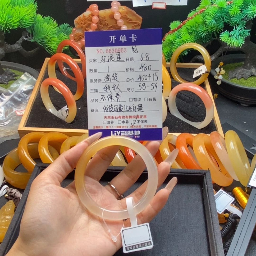 红***星石英质玉（黄龙玉）未镶嵌手镯30953