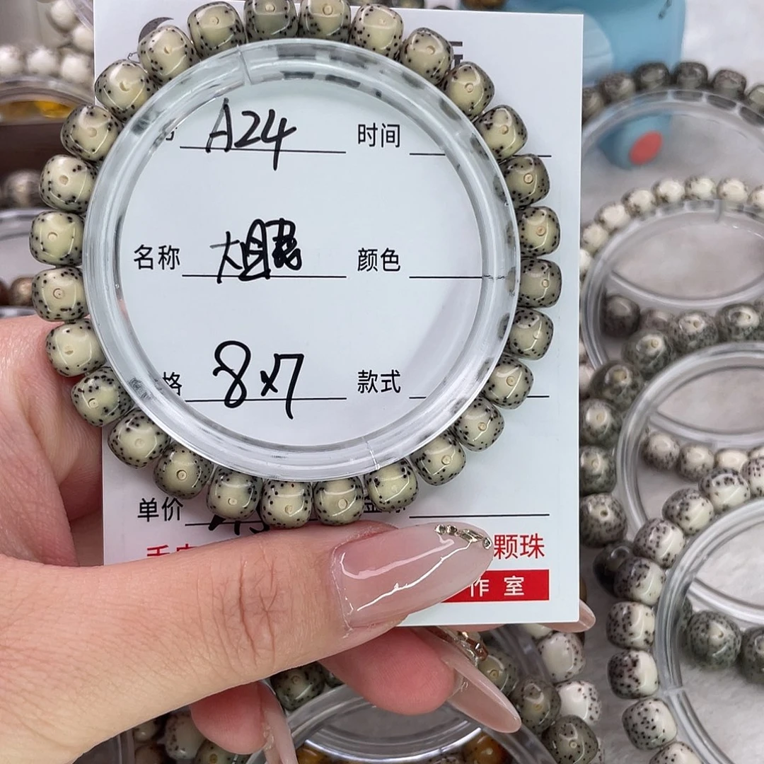 雷***华星月菩提手串24大眼