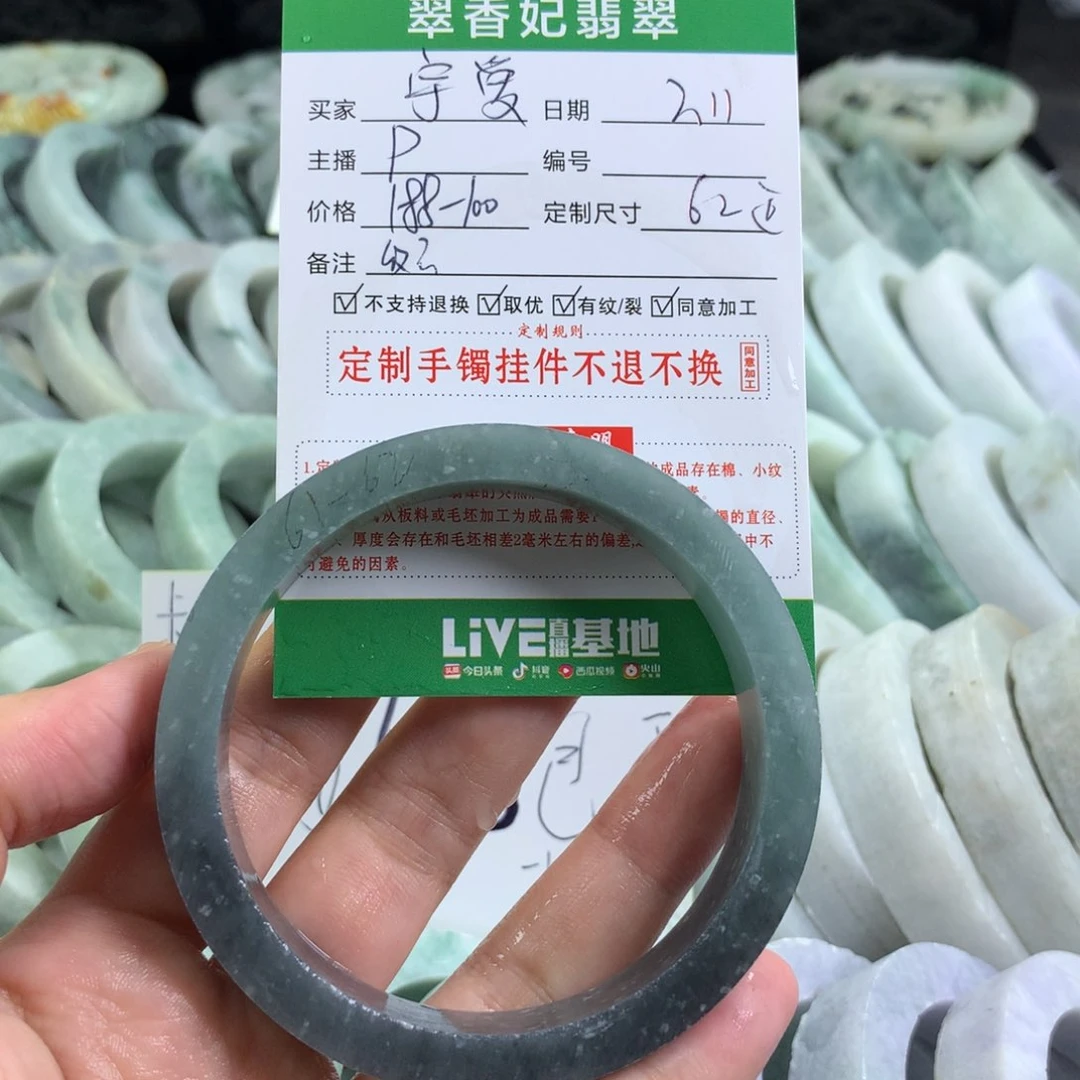 定制翡翠手镯未镶嵌宇*