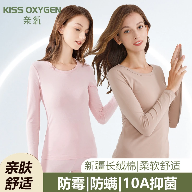 亲氧秋冬季纯棉秋衣秋裤女士薄款圆领保暖内衣秋衣秋裤女款