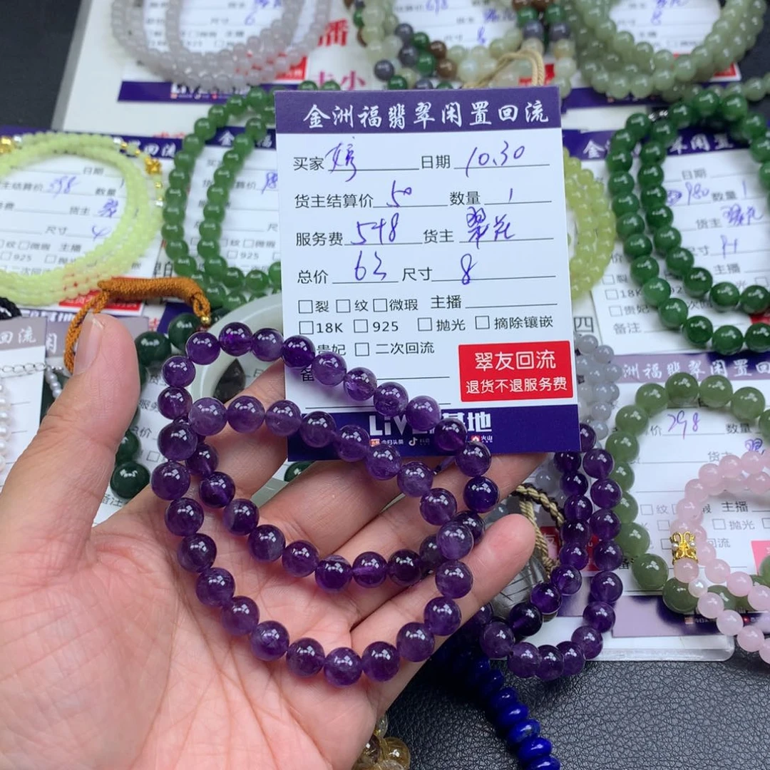 【闪购商品】未镶嵌手链水晶婷***0