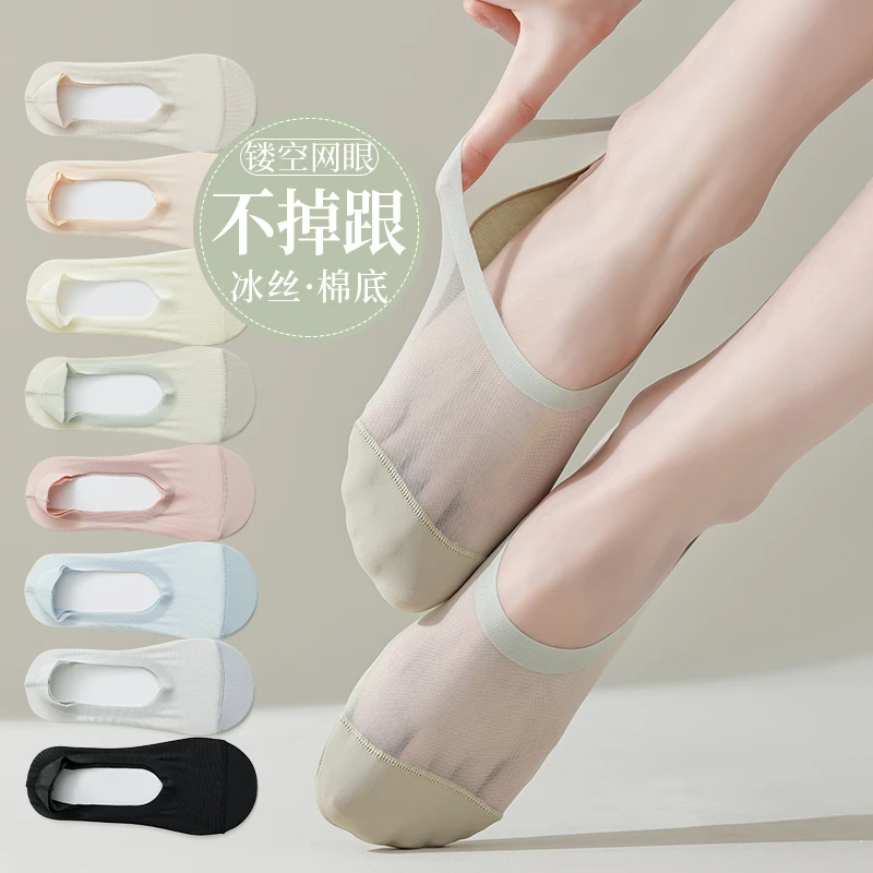夏季袜子女防滑不掉跟隐形袜透气冰丝网眼船袜夏天薄款浅口女袜