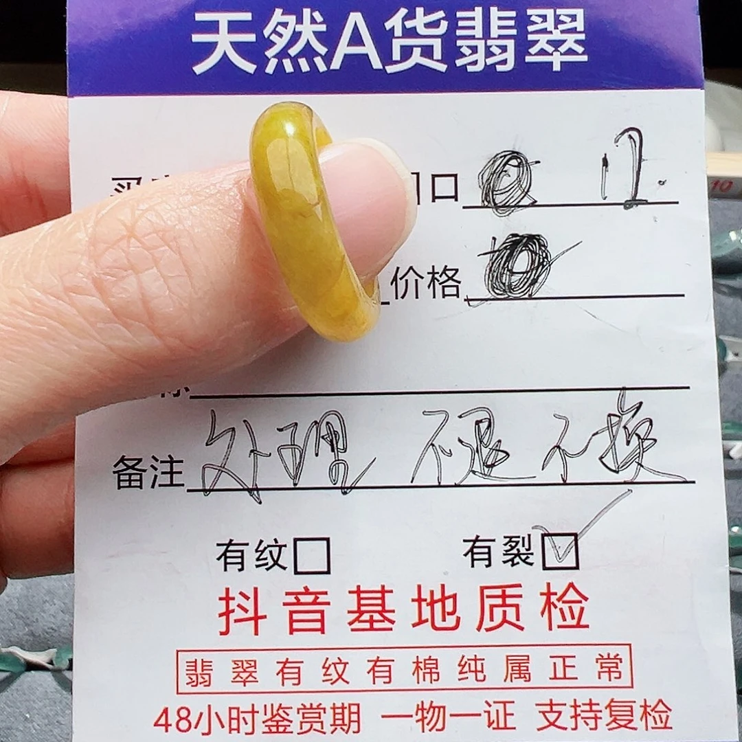 翡翠戒指未镶嵌翡翠