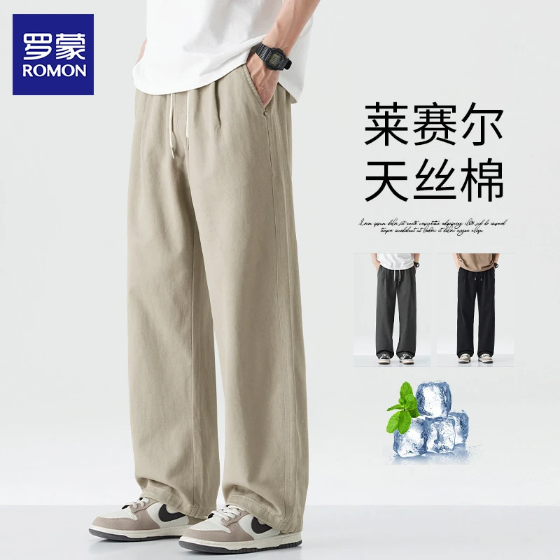 Romon/罗蒙夏季天丝薄款休闲裤男款美式宽松直筒垂感男士长裤