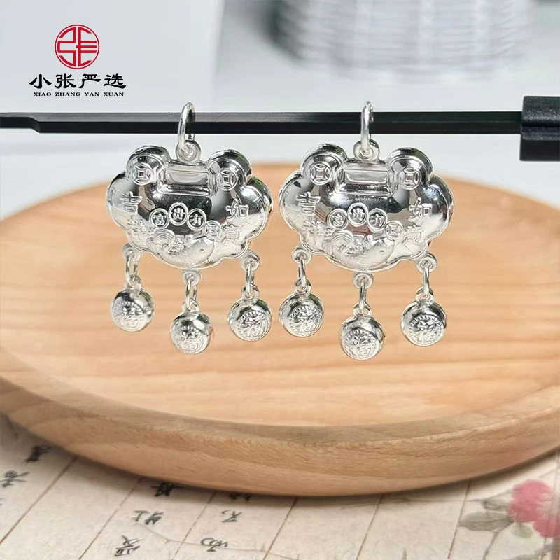 吊坠足银 【小张严选】QH40726 足银吉祥锁包吊坠 多样发其一