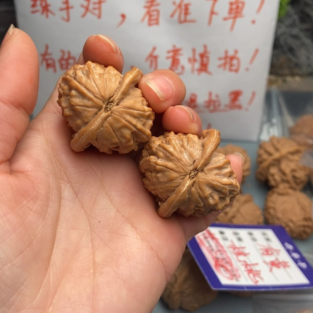 文玩核桃把件编****7大红袍47