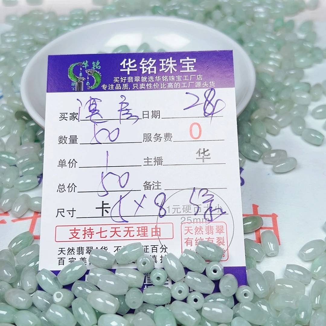 未镶嵌手链翡翠湛****房货主老华