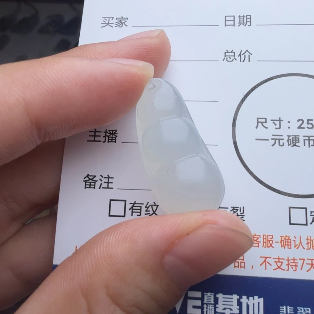 定制翡翠未镶嵌包工
