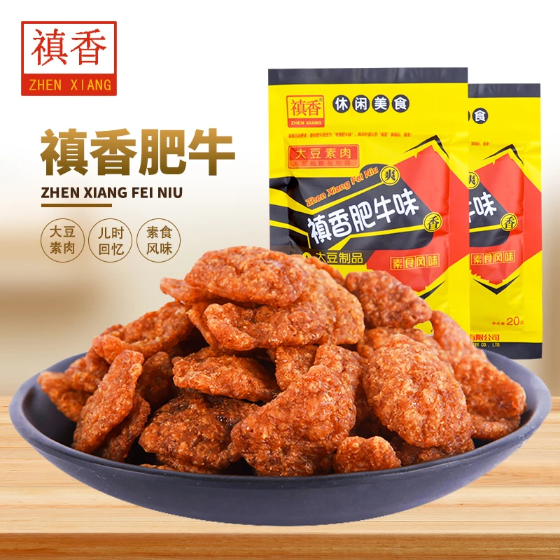禛香香菇肥牛素牛肉素肉豆干8090后怀旧零食小吃休闲食品素食解馋