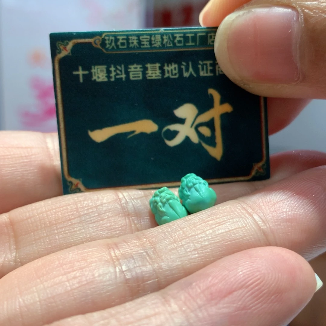 绿松石配饰未镶嵌