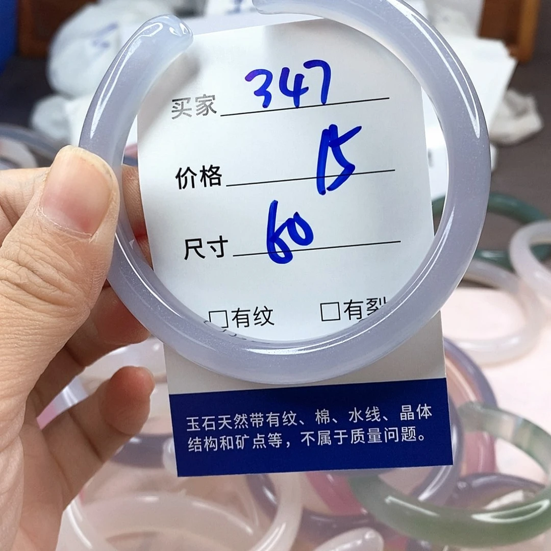 手镯玛瑙/玉髓未镶嵌347