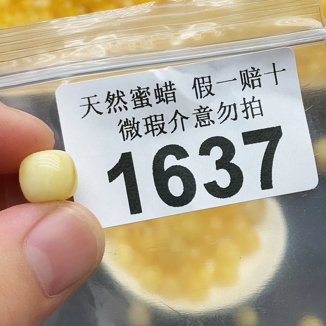 未镶嵌蜜蜡珠宝奇石1637