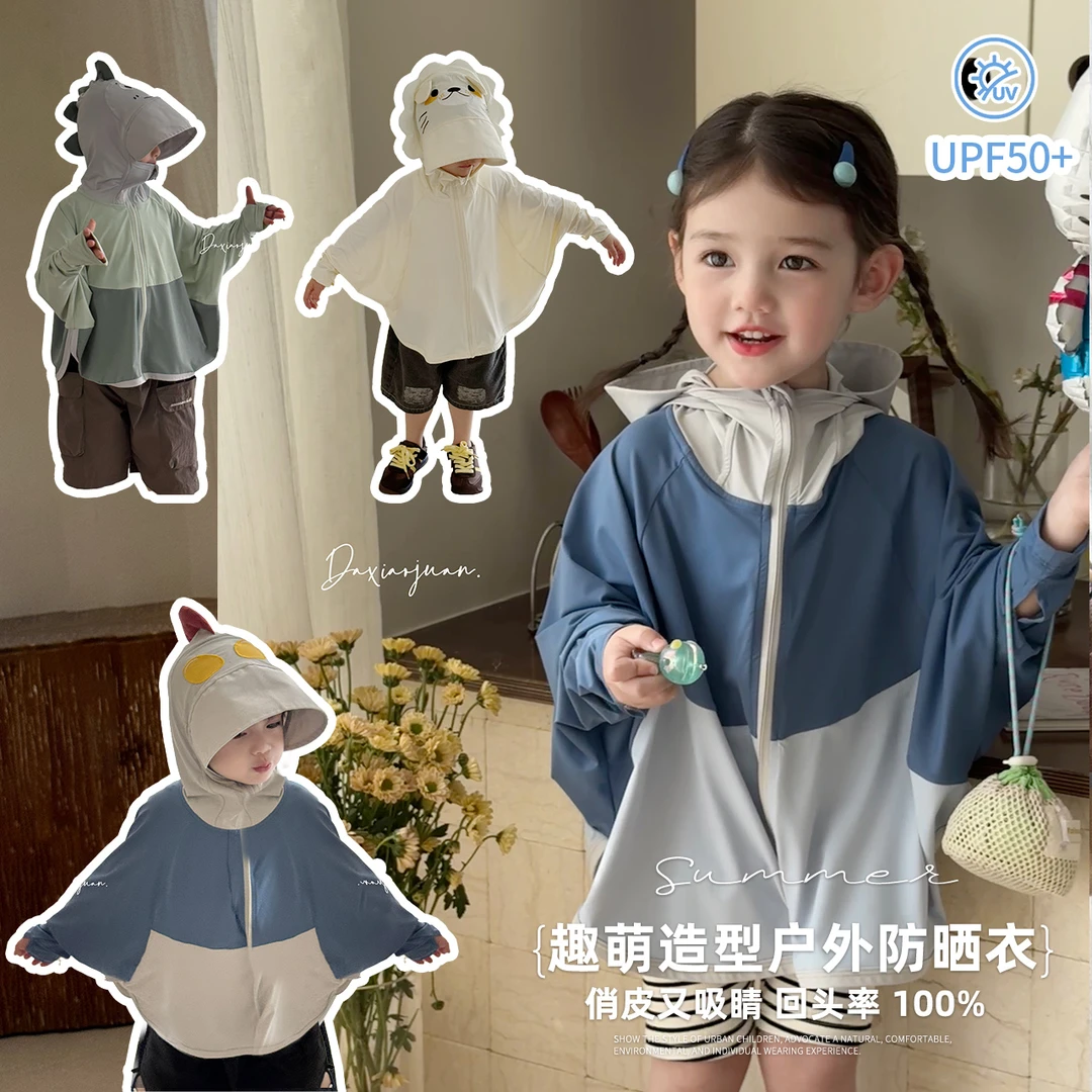 现货【大小卷】儿童夏季新品童装可爱卡通连帽防晒衣外套-70741