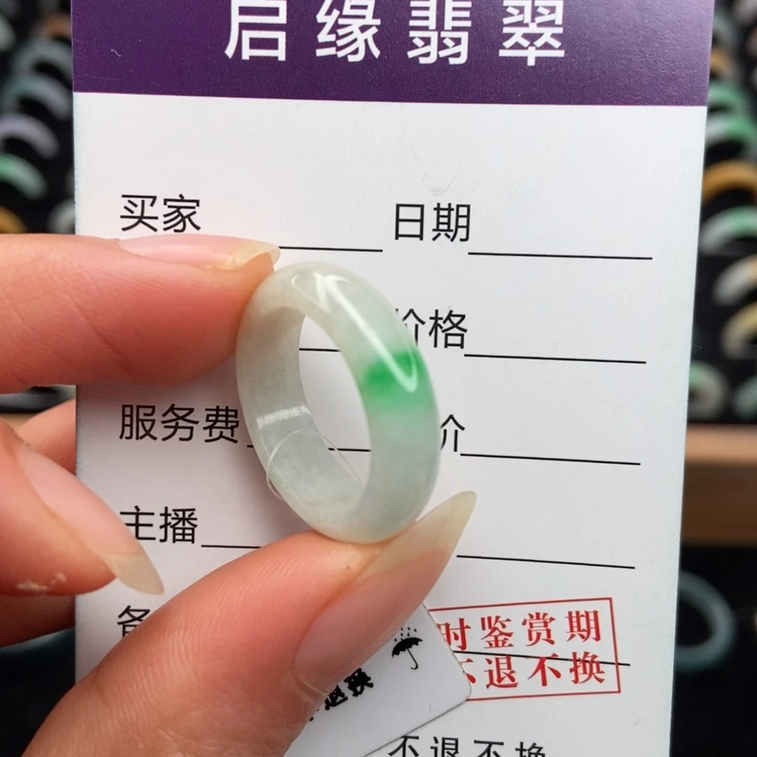 翡翠未镶嵌戒指圈口13