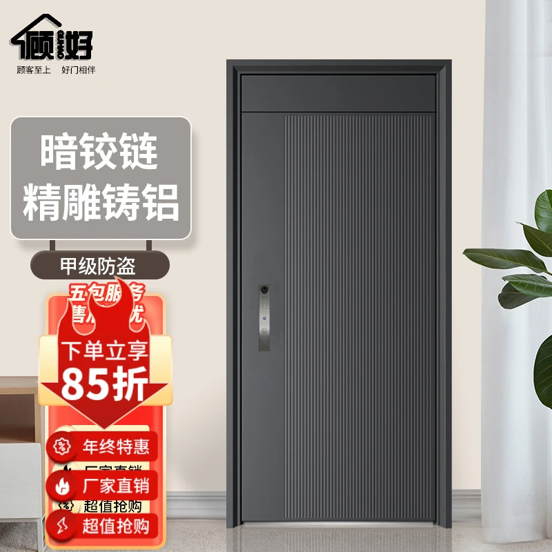 GUHAO/顾好轻奢简约精雕铸铝防盗门铸铝门标准单门入户门进户门