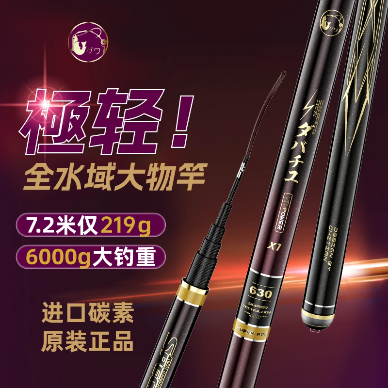 日本进口碳素达瓦菱然轻量大物竿鲢鳙竿超轻超硬高碳竿青草台钓竿