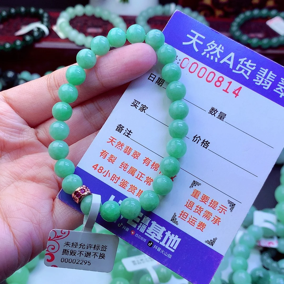 方***翡翠未镶嵌毛衣链