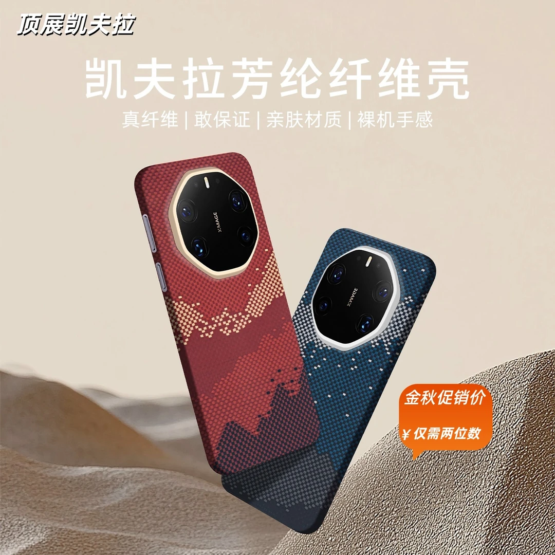 适用华为Mate 80 RS非凡大师轻薄凯夫拉手机壳全包老花80rs保护套