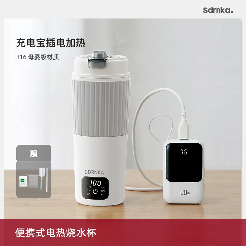 日本SDRNKA便携式电热烧水壶出差旅行烧水杯小型宿舍开水杯保温杯