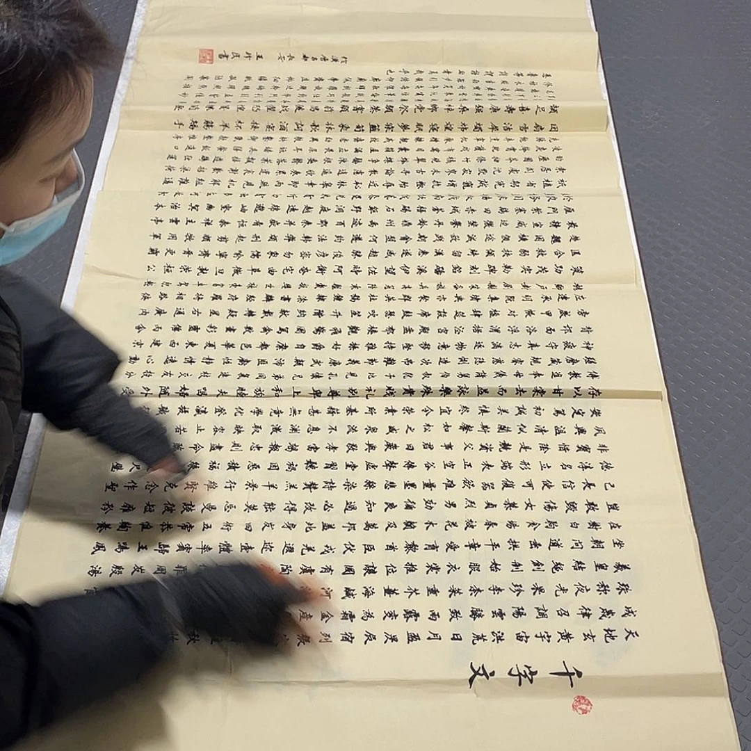 书法老师真人手写四尺