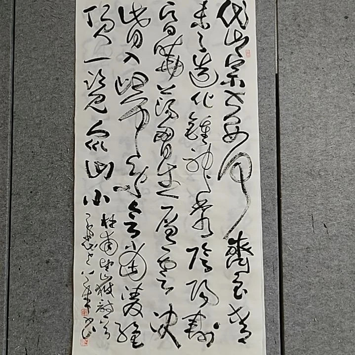 一***澍书法宋秉民。裱好发。180X85。望岳