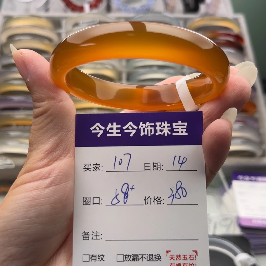 玛瑙/玉髓未镶嵌手镯107
