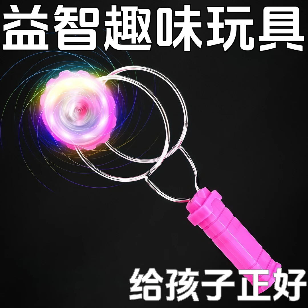 飞转轨道陀螺手摇轨道发光陀螺地摊热卖玩具儿童磁性旋转魔力