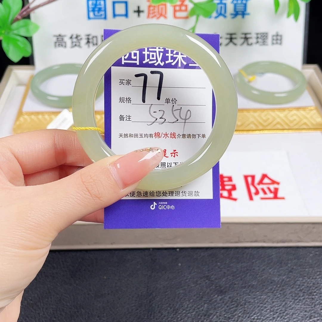 未镶嵌手镯和田玉